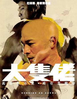 《登山的目的》首屏剧照